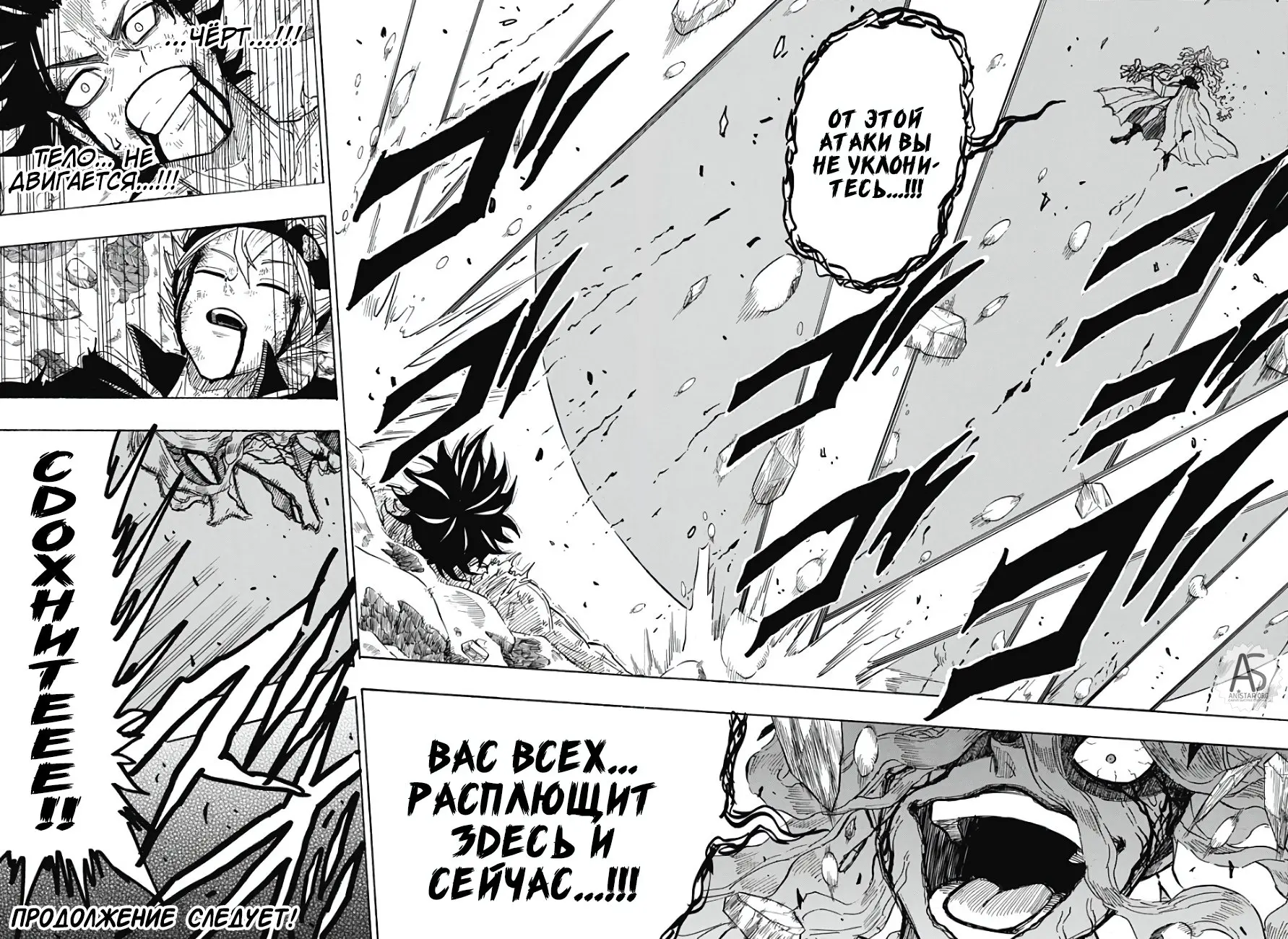 Read Чёрный Клевер Квартет Рыцарей Manga Online