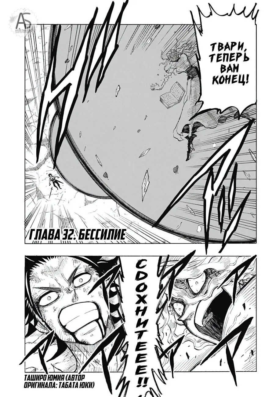 Read Чёрный Клевер Квартет Рыцарей Manga Online