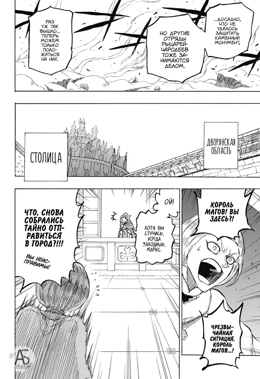 Read Чёрный Клевер Квартет Рыцарей Manga Online