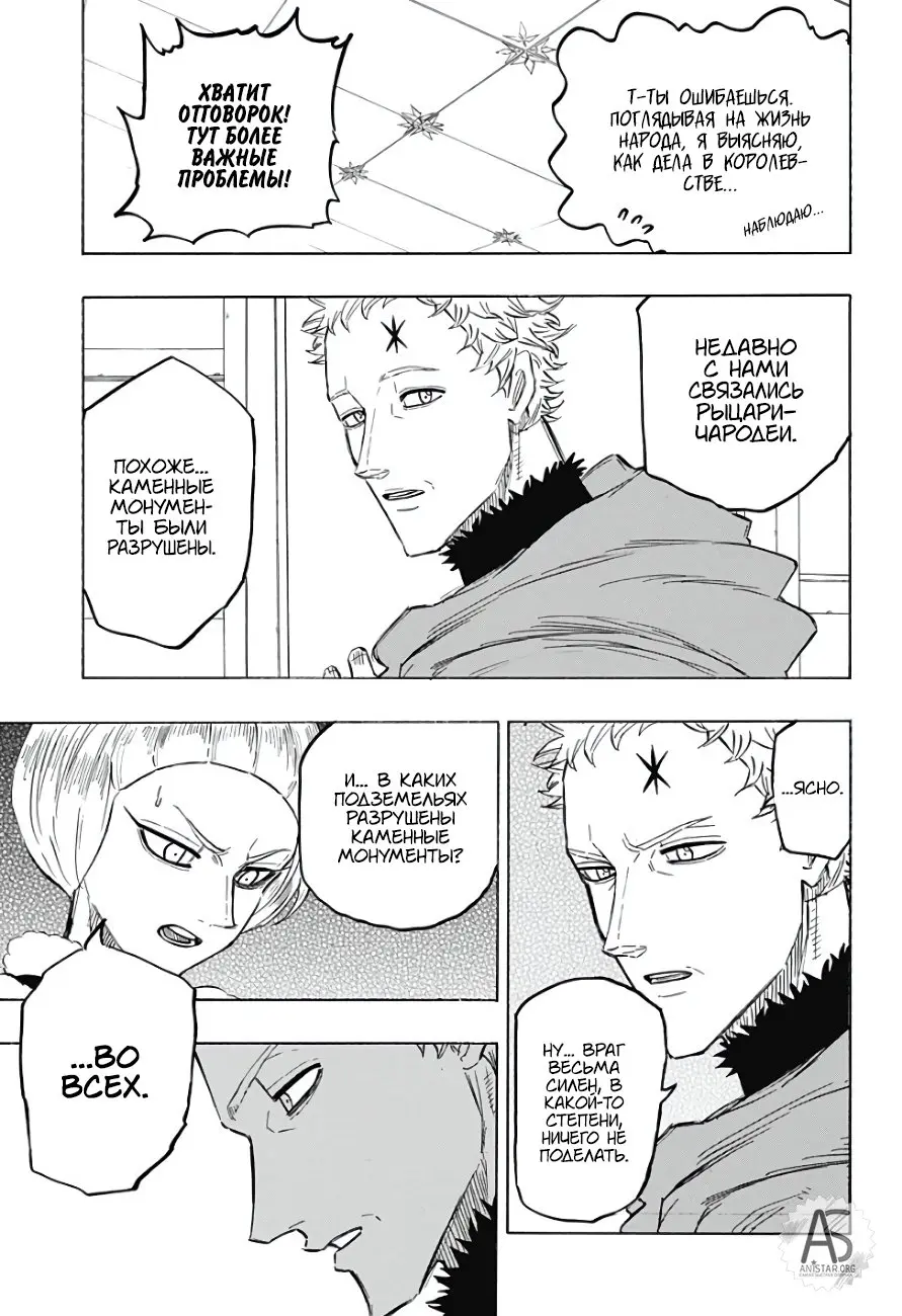 Read Чёрный Клевер Квартет Рыцарей Manga Online