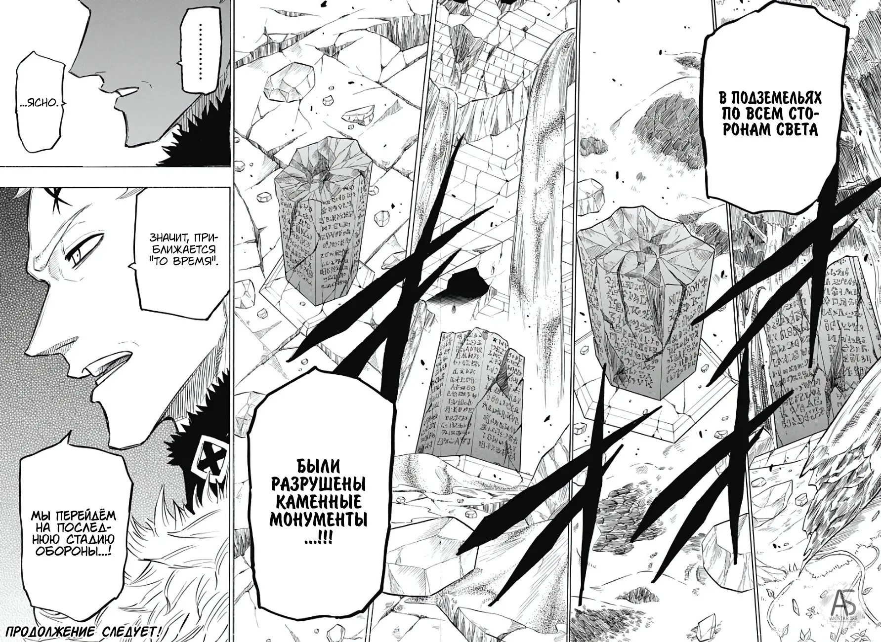 Read Чёрный Клевер Квартет Рыцарей Manga Online