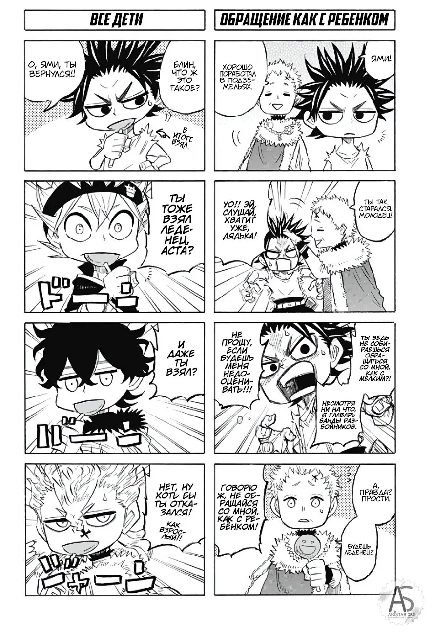 Read Чёрный Клевер Квартет Рыцарей Manga Online