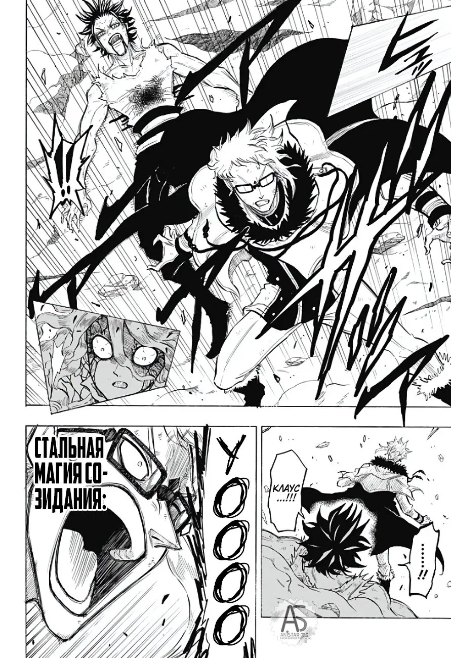 Read Чёрный Клевер Квартет Рыцарей Manga Online
