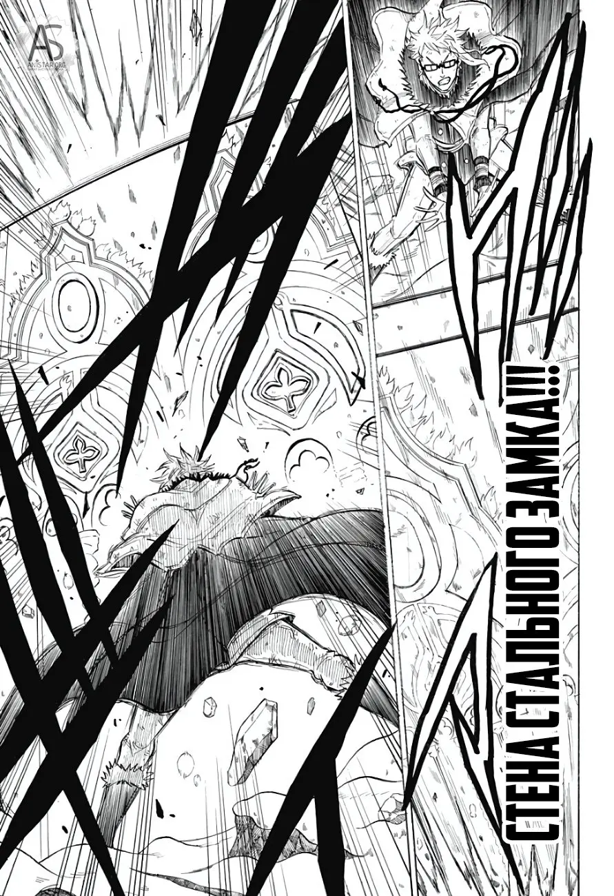 Read Чёрный Клевер Квартет Рыцарей Manga Online