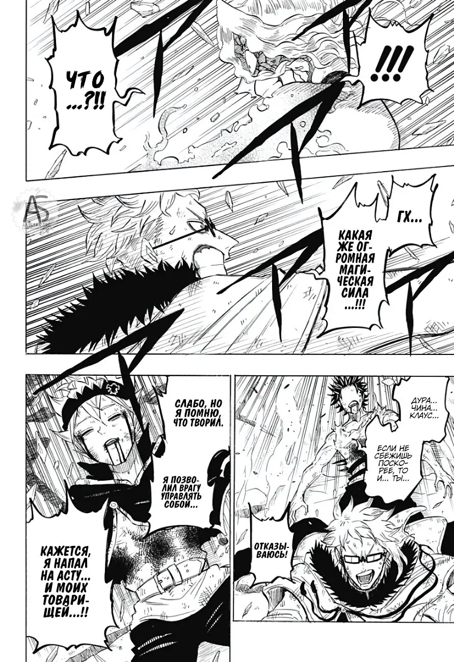 Read Чёрный Клевер Квартет Рыцарей Manga Online