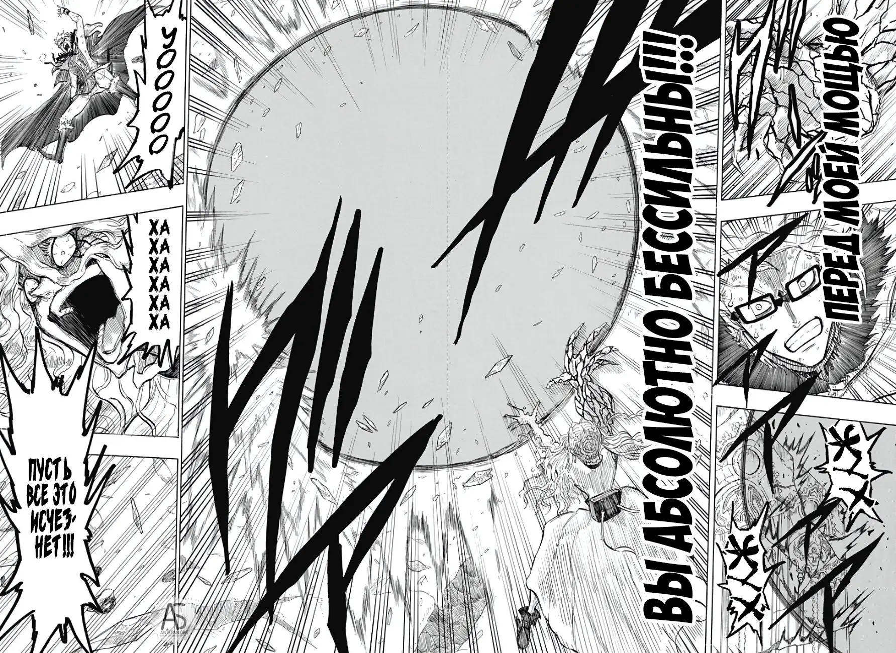Read Чёрный Клевер Квартет Рыцарей Manga Online