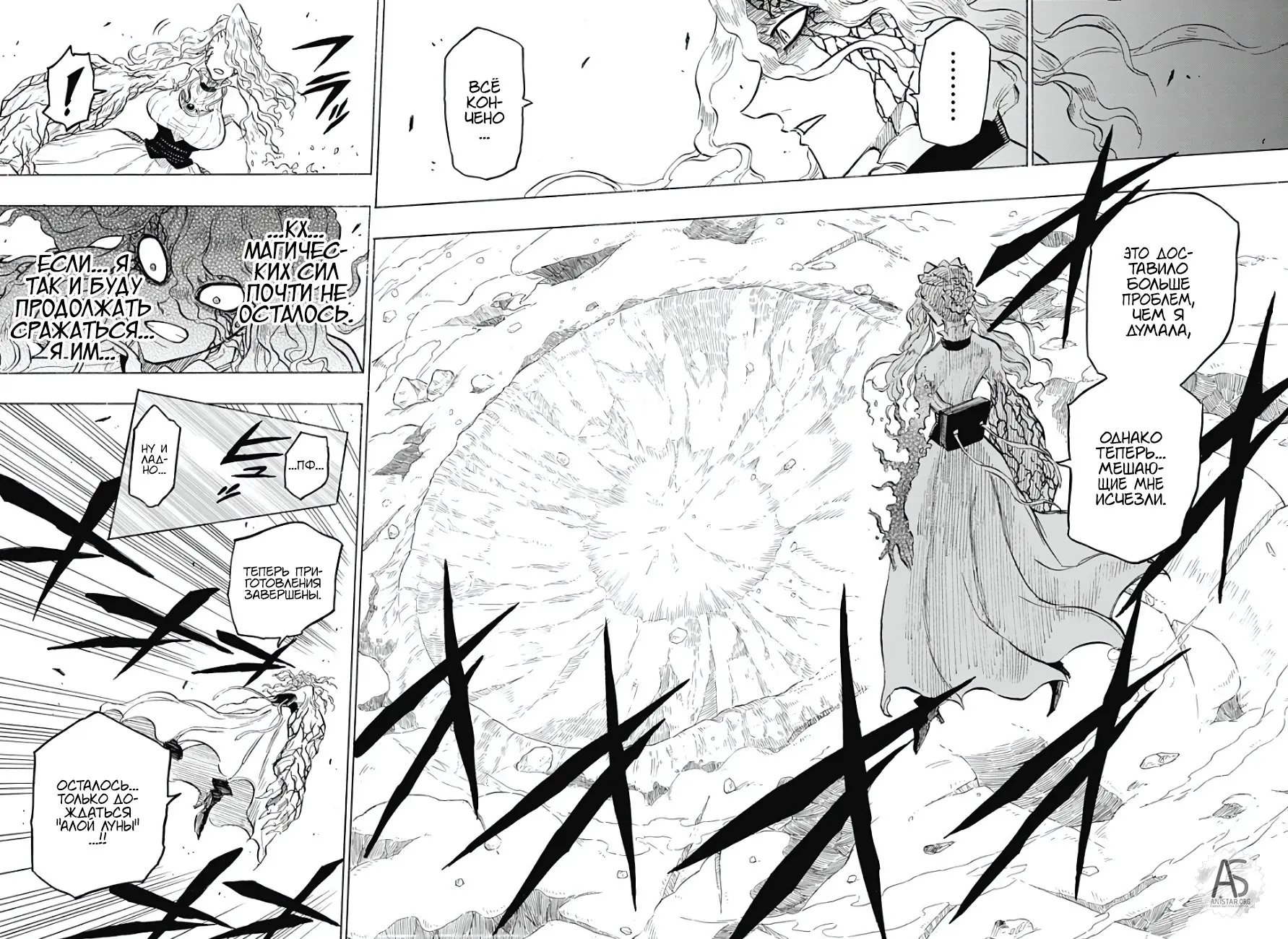 Read Чёрный Клевер Квартет Рыцарей Manga Online