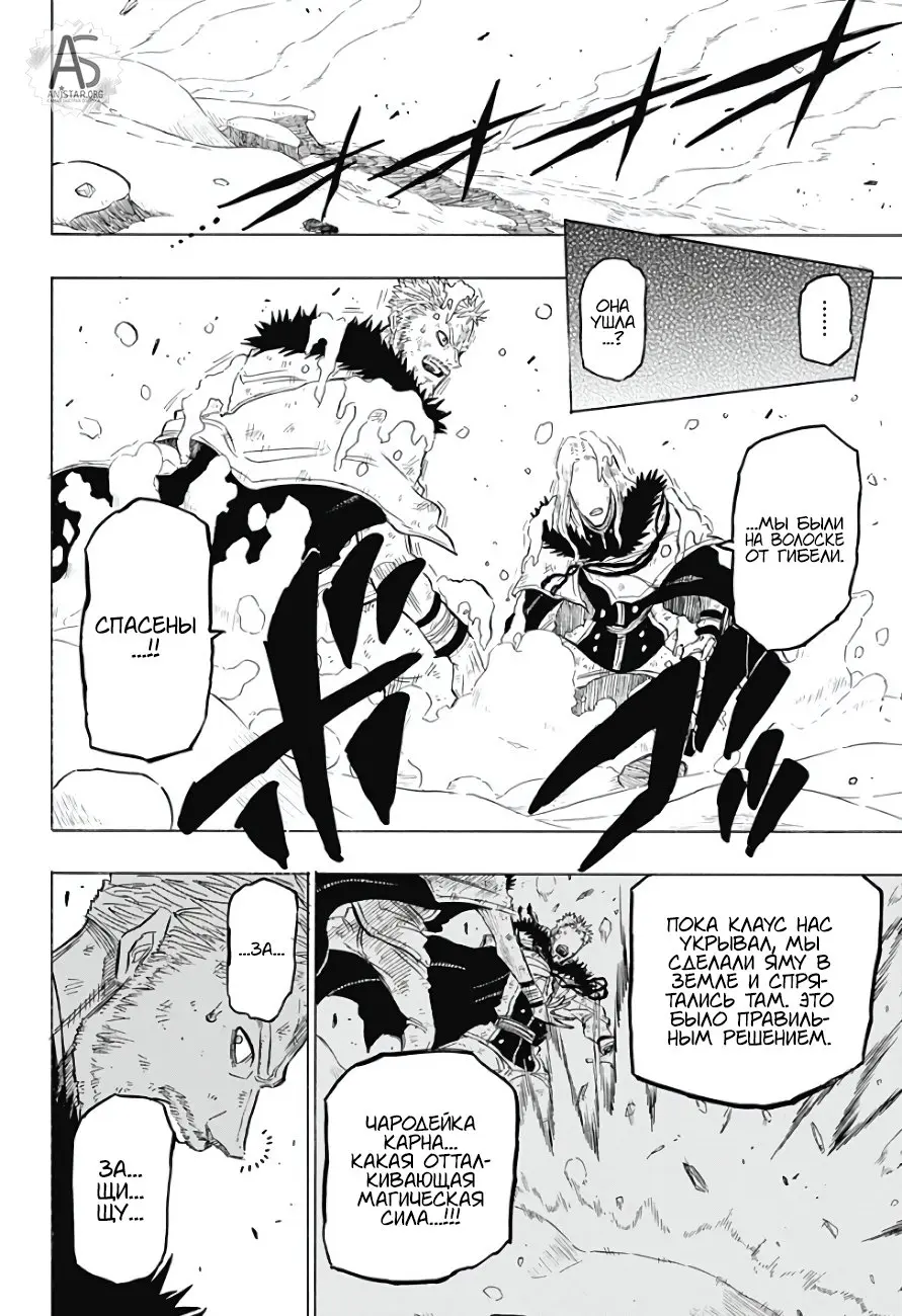 Read Чёрный Клевер Квартет Рыцарей Manga Online