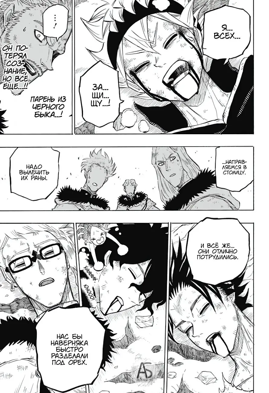 Read Чёрный Клевер Квартет Рыцарей Manga Online