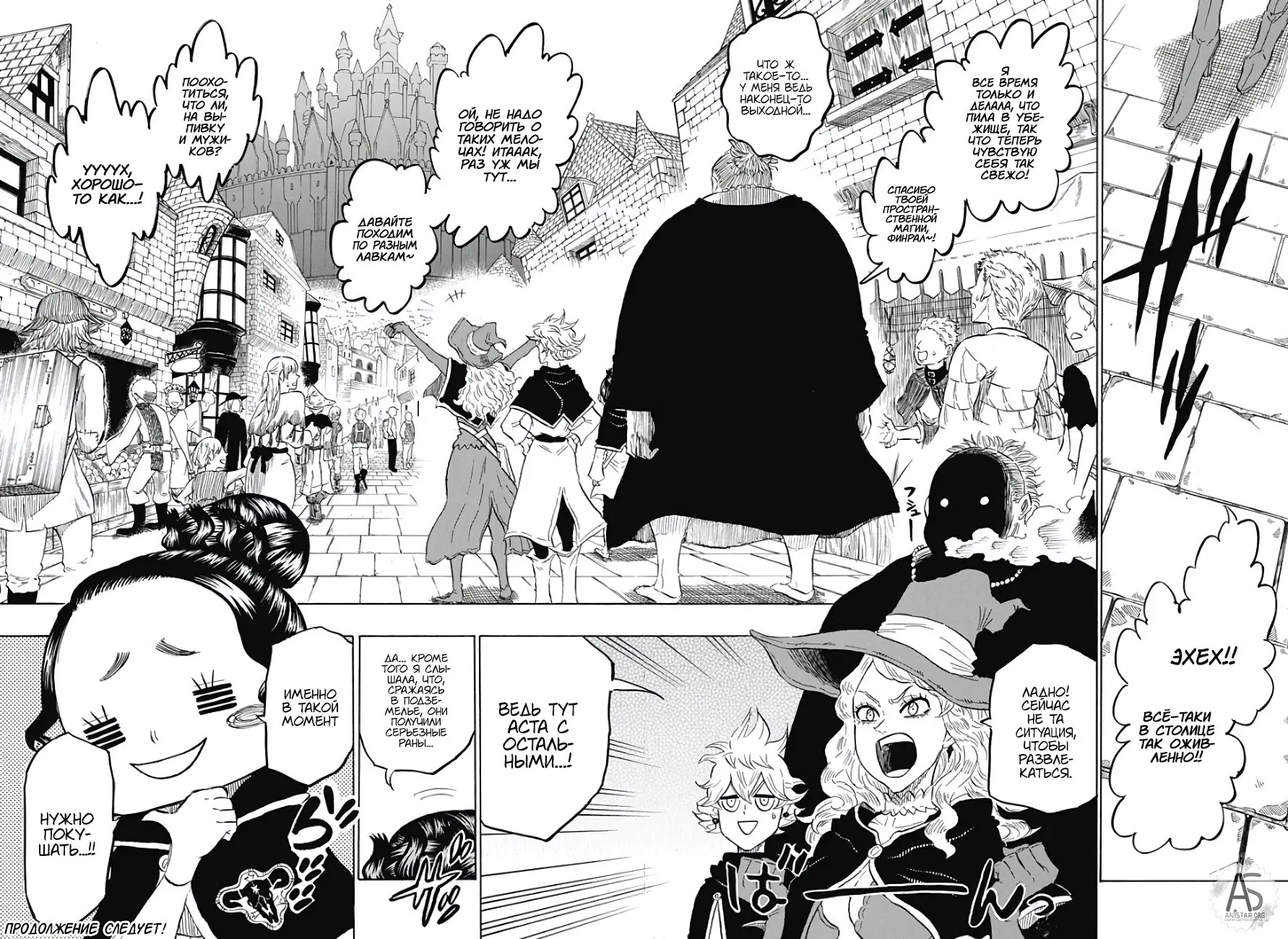 Read Чёрный Клевер Квартет Рыцарей Manga Online