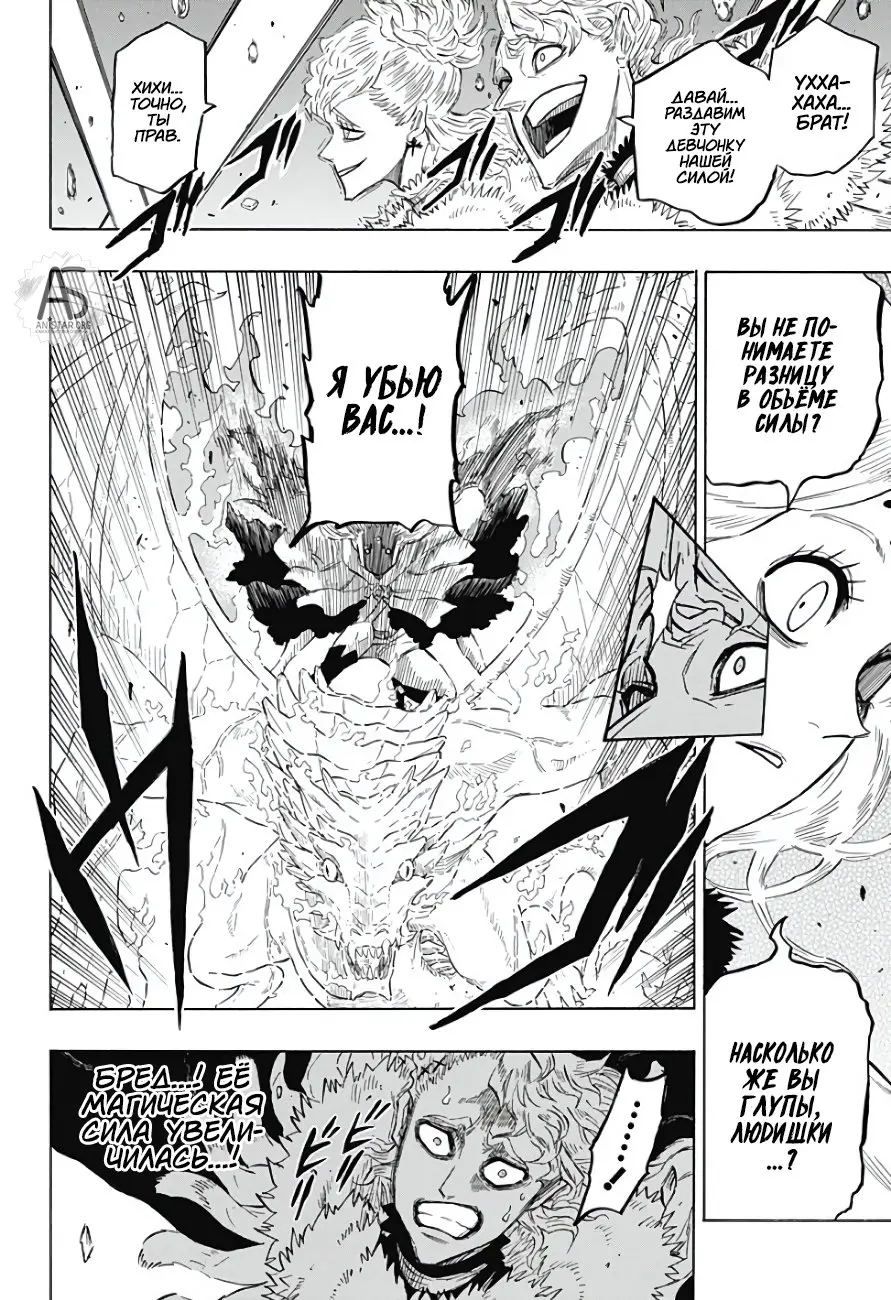 Read Чёрный Клевер Квартет Рыцарей Manga Online
