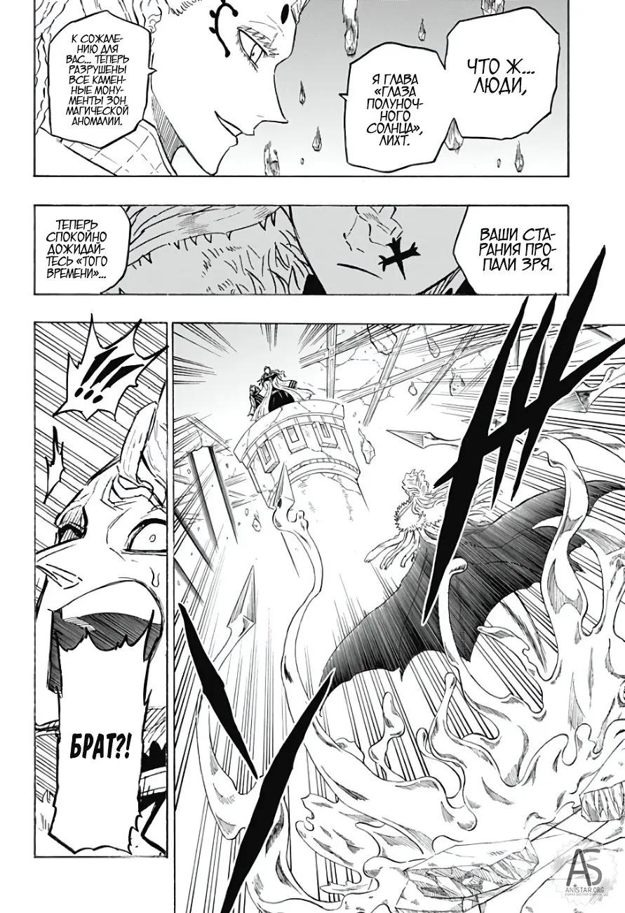 Read Чёрный Клевер Квартет Рыцарей Manga Online