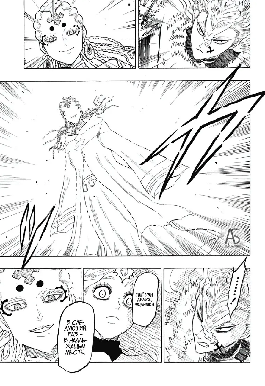Read Чёрный Клевер Квартет Рыцарей Manga Online