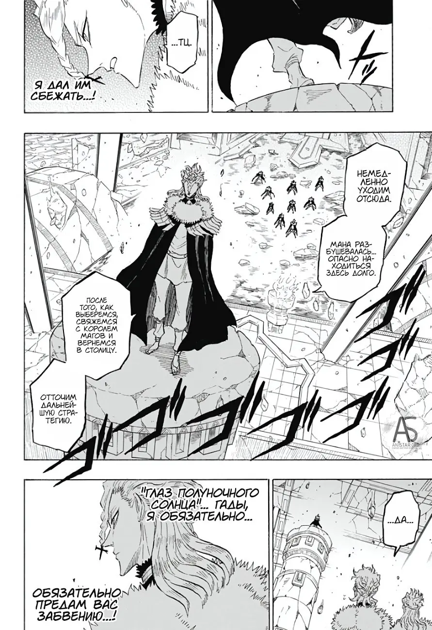 Read Чёрный Клевер Квартет Рыцарей Manga Online