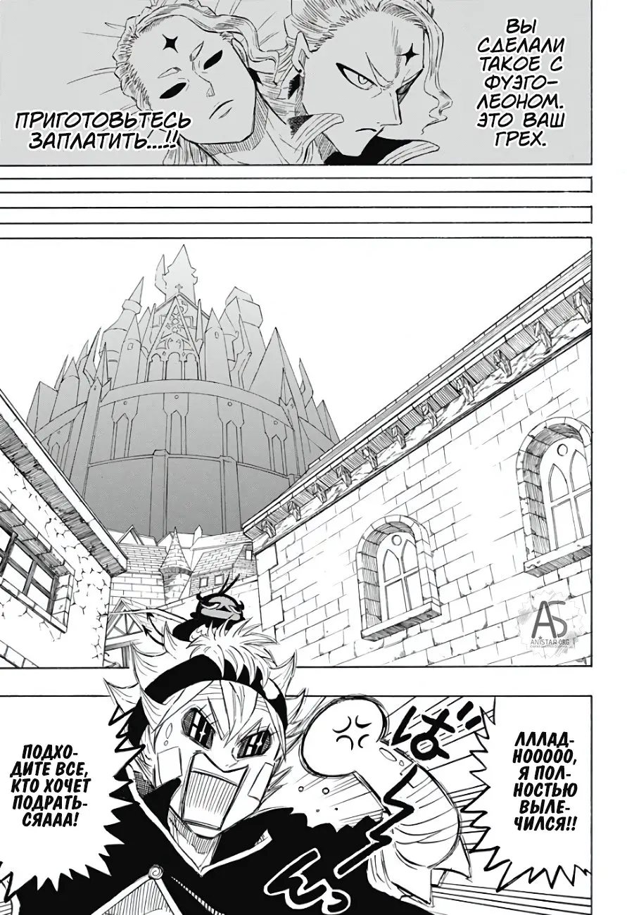 Read Чёрный Клевер Квартет Рыцарей Manga Online