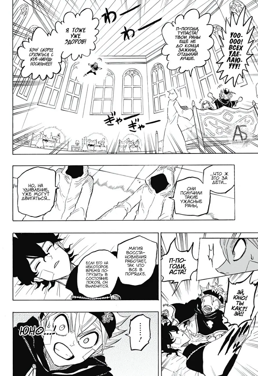 Read Чёрный Клевер Квартет Рыцарей Manga Online