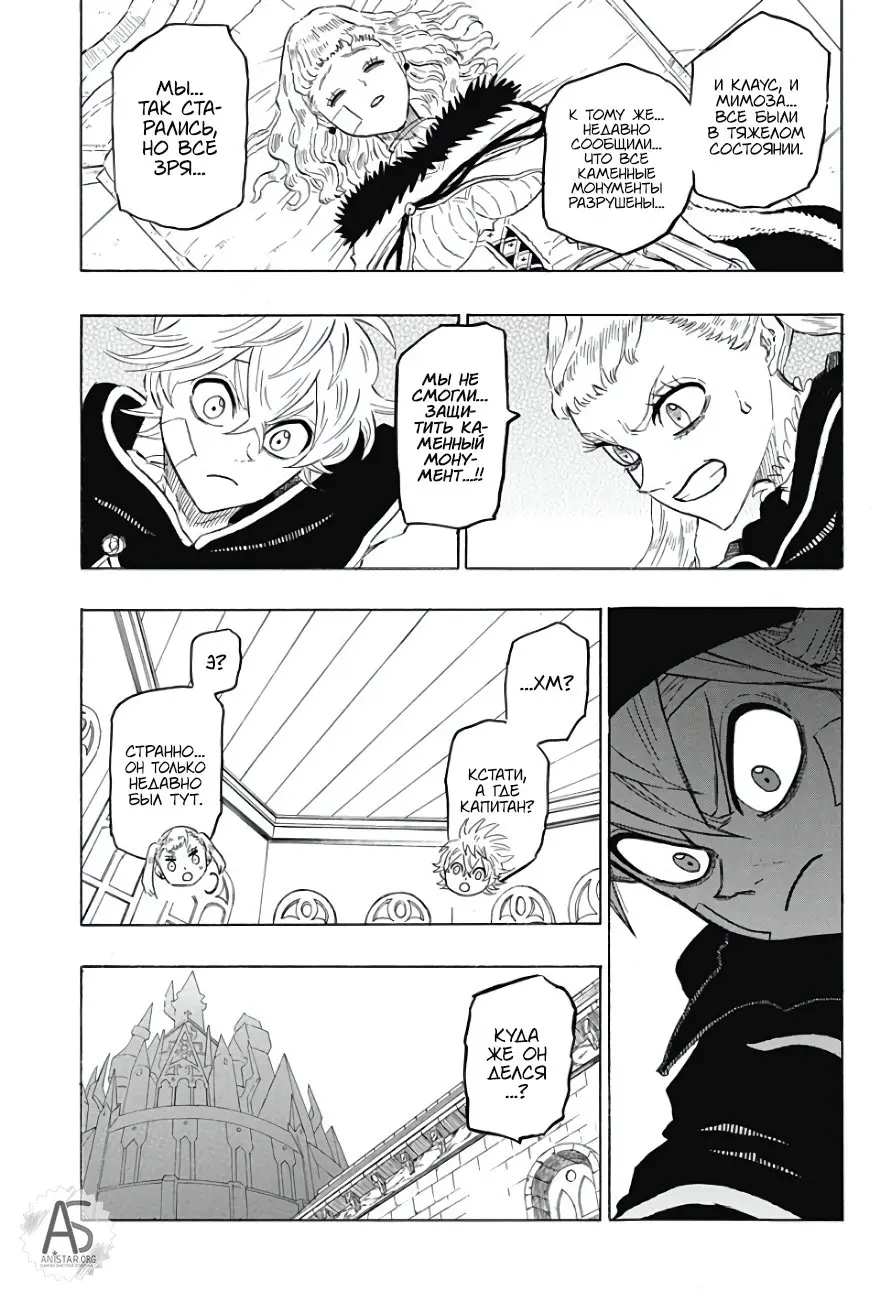 Read Чёрный Клевер Квартет Рыцарей Manga Online