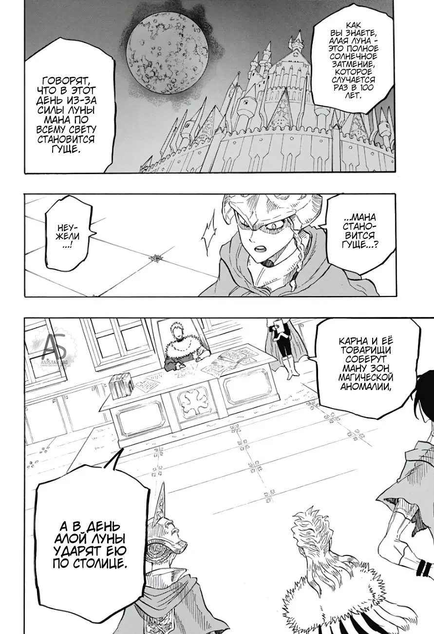Read Чёрный Клевер Квартет Рыцарей Manga Online