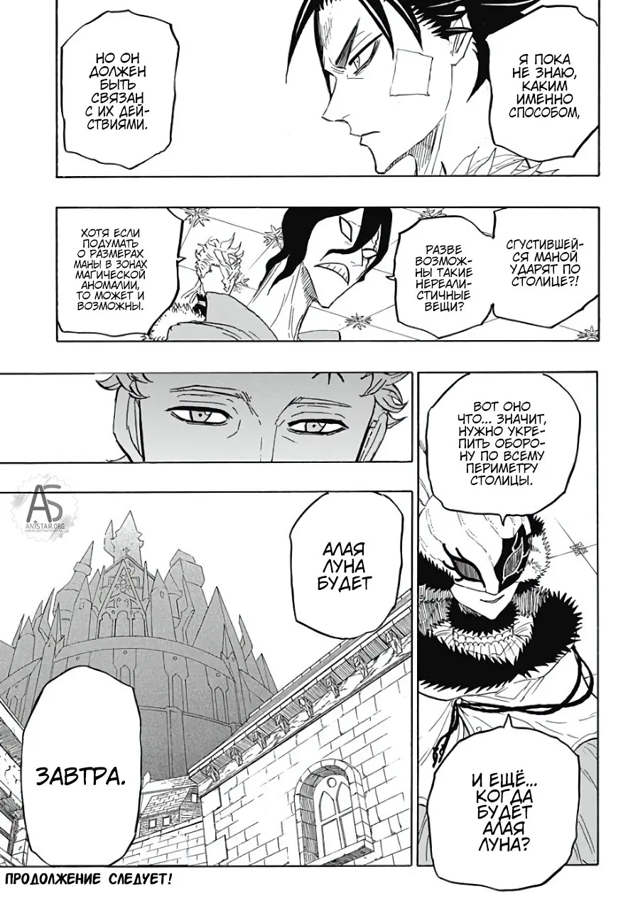 Read Чёрный Клевер Квартет Рыцарей Manga Online