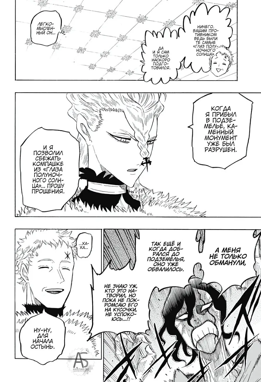 Read Чёрный Клевер Квартет Рыцарей Manga Online