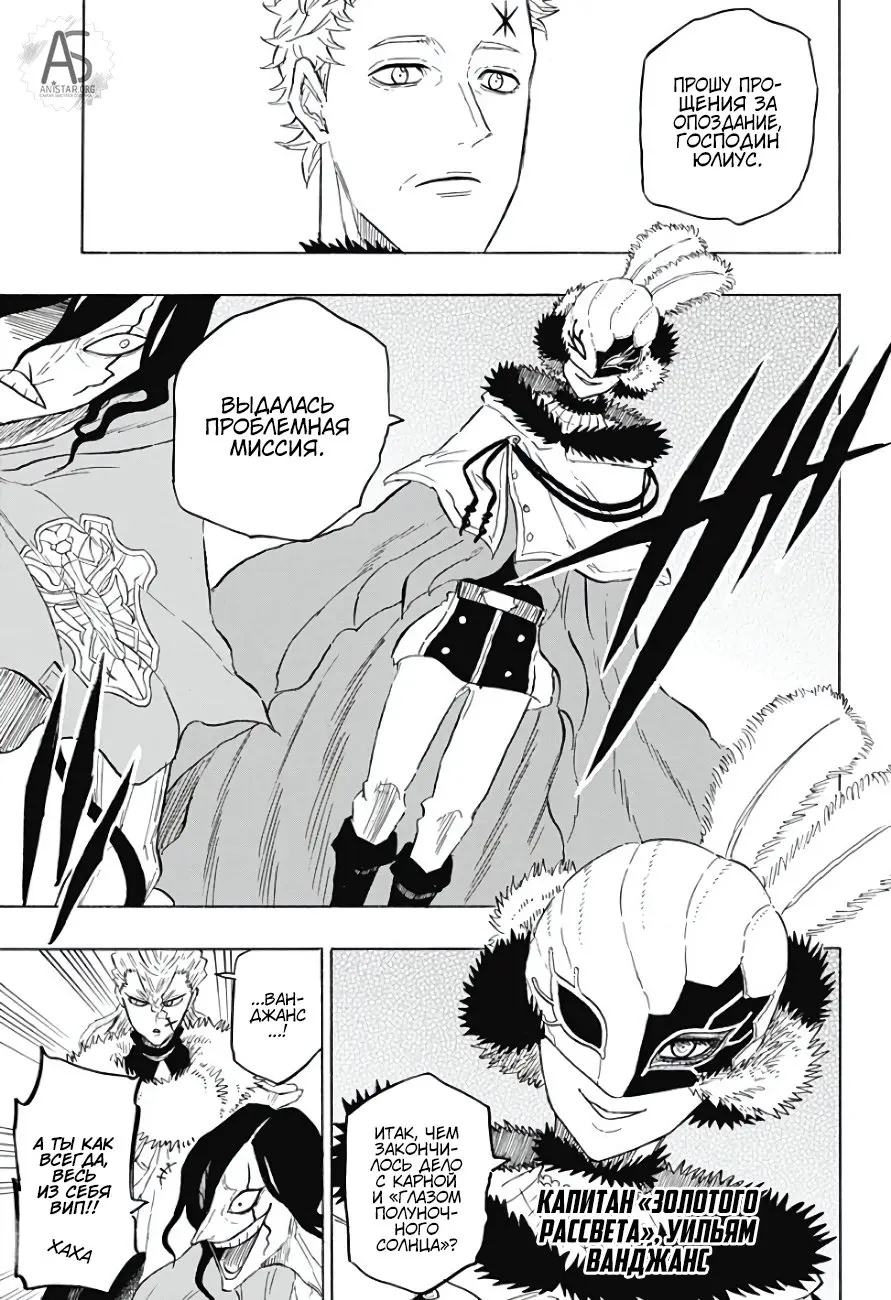 Read Чёрный Клевер Квартет Рыцарей Manga Online