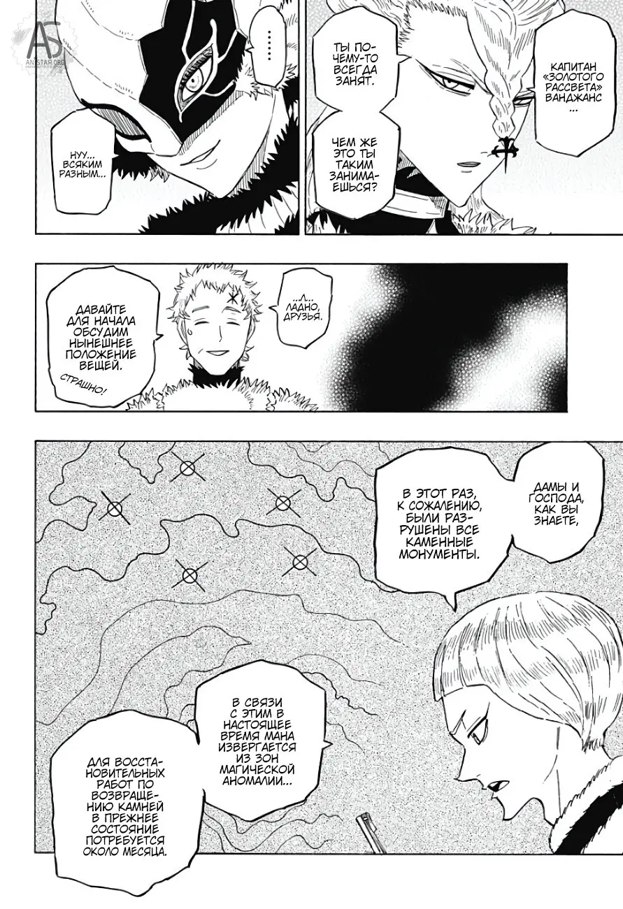 Read Чёрный Клевер Квартет Рыцарей Manga Online