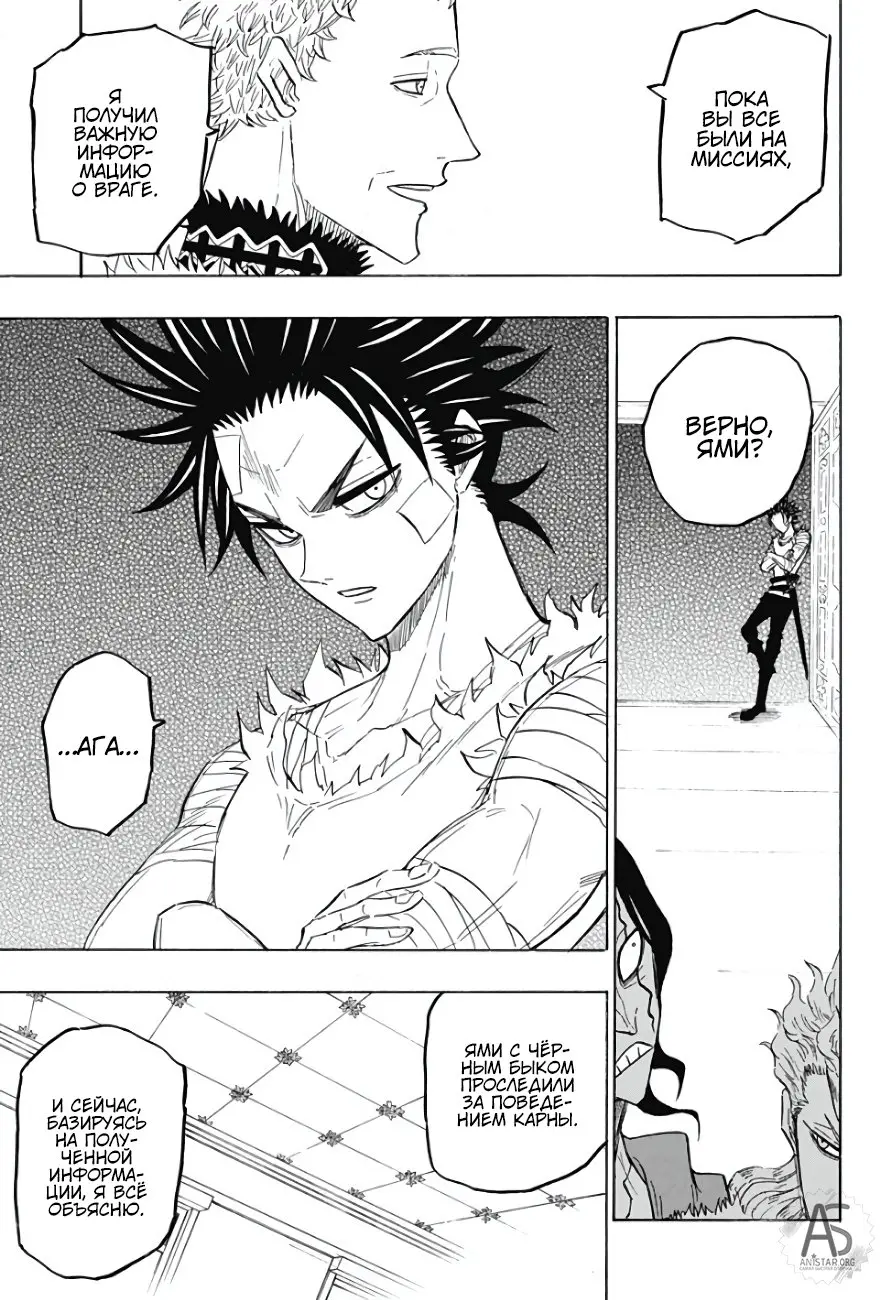 Read Чёрный Клевер Квартет Рыцарей Manga Online