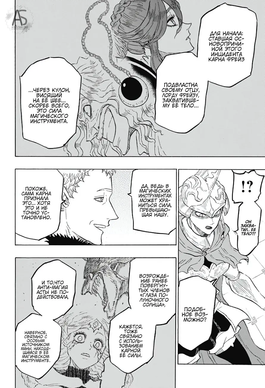 Read Чёрный Клевер Квартет Рыцарей Manga Online