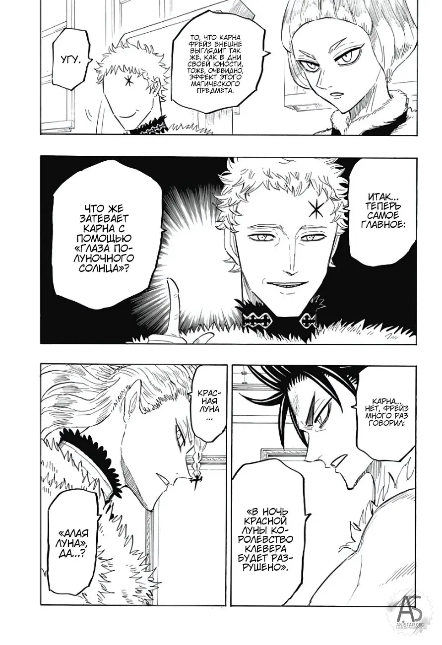 Read Чёрный Клевер Квартет Рыцарей Manga Online