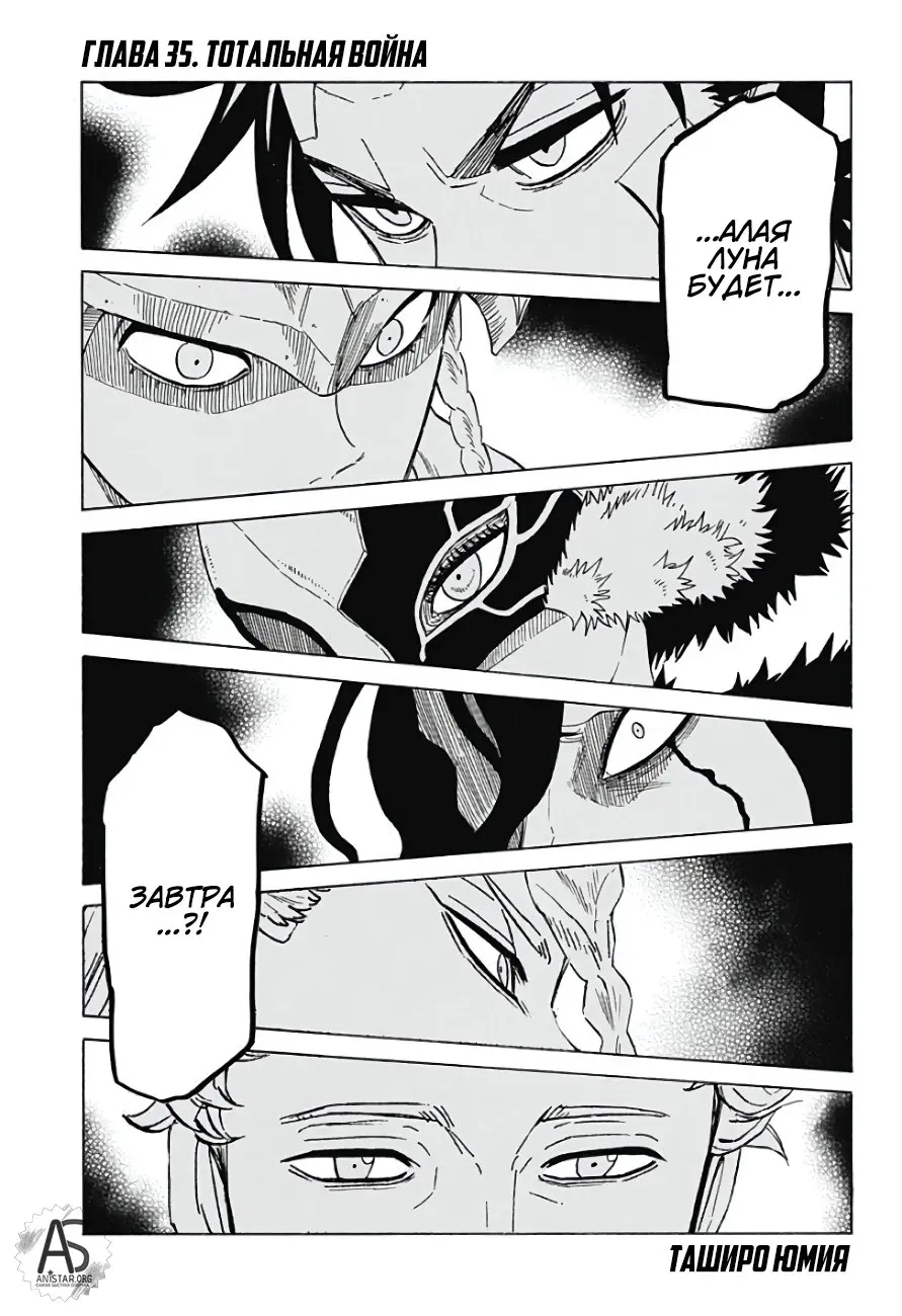 Read Чёрный Клевер Квартет Рыцарей Manga Online