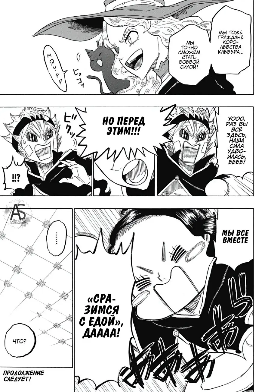 Read Чёрный Клевер Квартет Рыцарей Manga Online