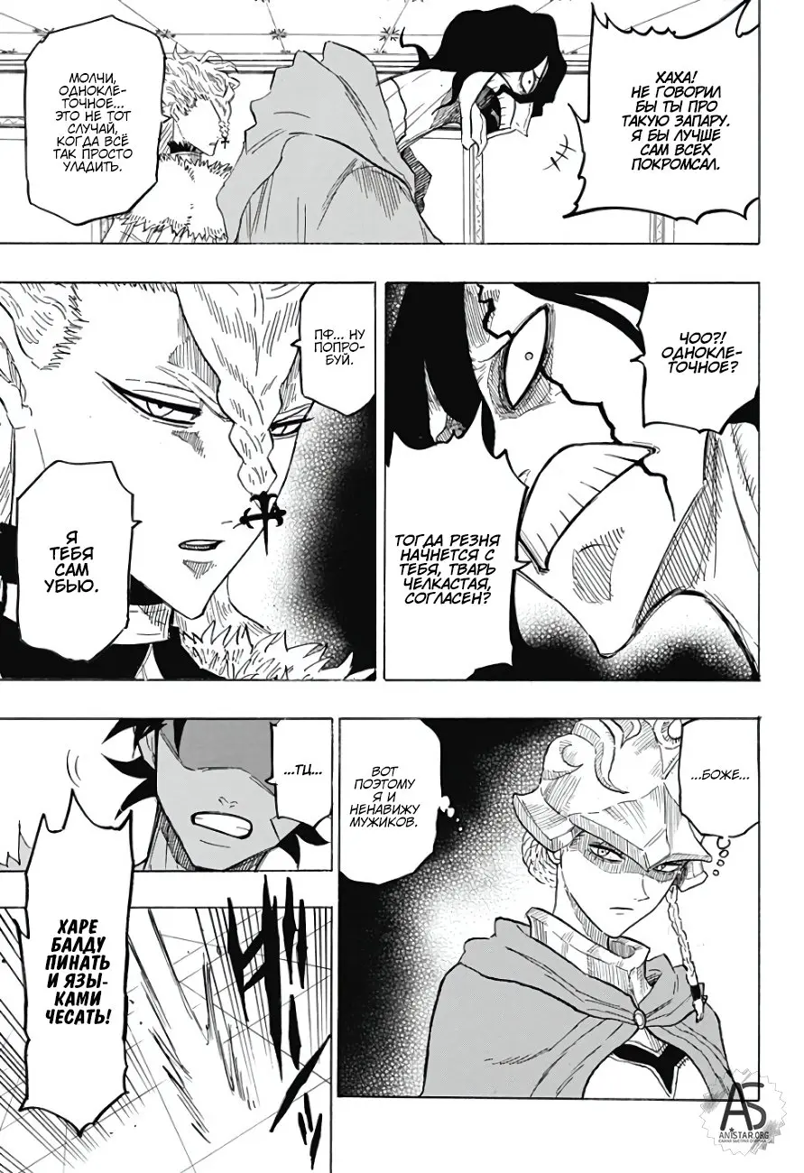 Read Чёрный Клевер Квартет Рыцарей Manga Online