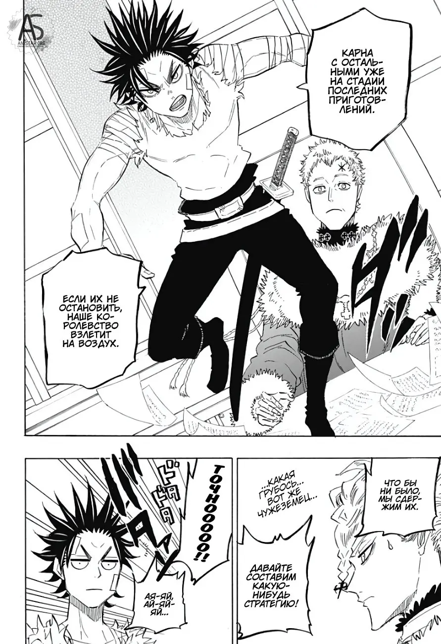 Read Чёрный Клевер Квартет Рыцарей Manga Online