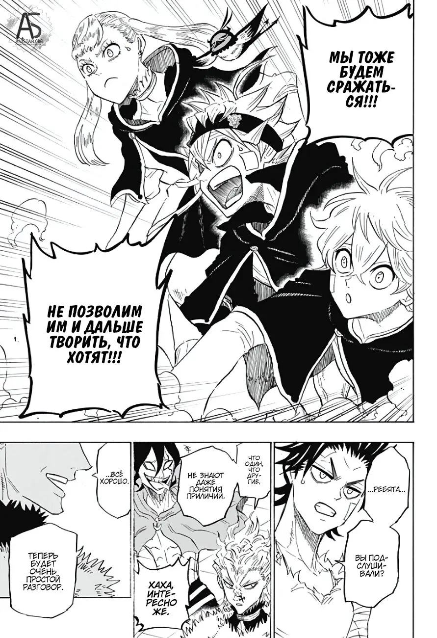 Read Чёрный Клевер Квартет Рыцарей Manga Online