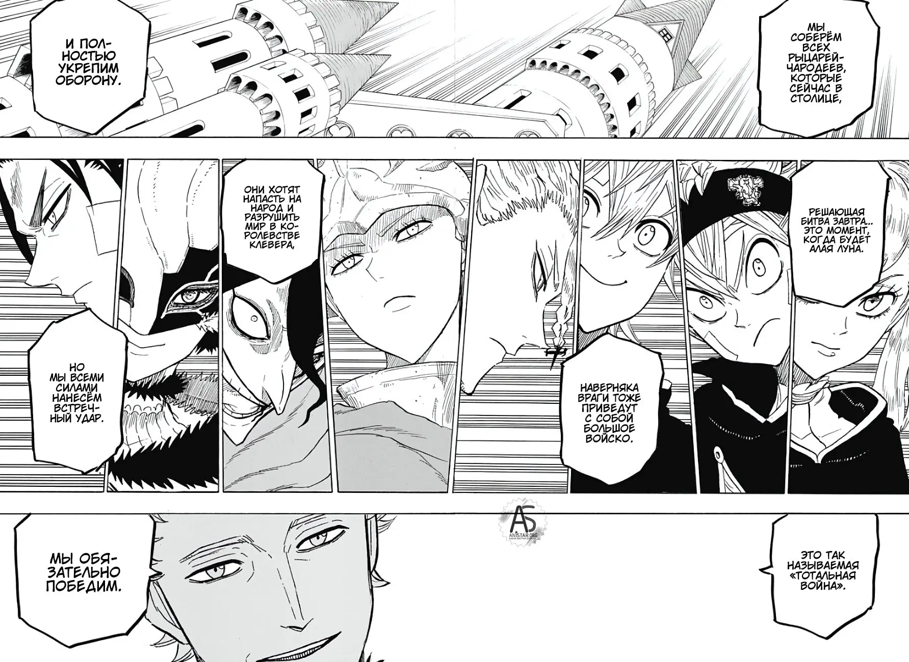 Read Чёрный Клевер Квартет Рыцарей Manga Online