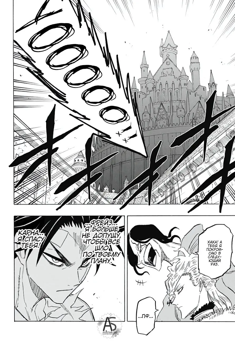Read Чёрный Клевер Квартет Рыцарей Manga Online