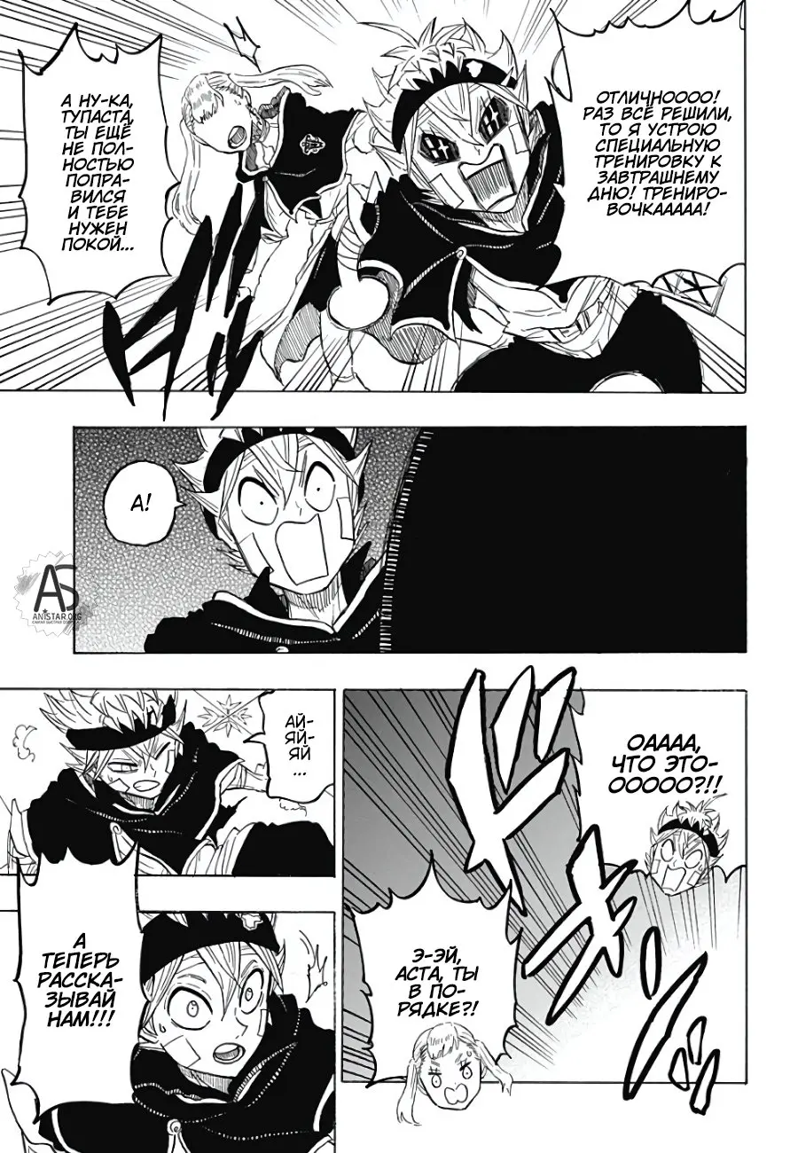 Read Чёрный Клевер Квартет Рыцарей Manga Online