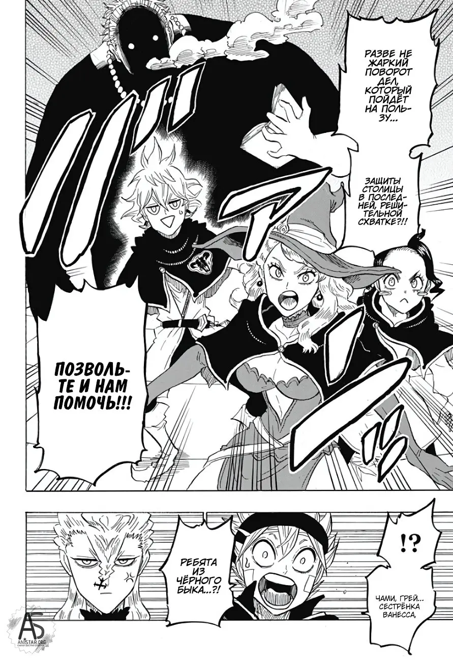 Read Чёрный Клевер Квартет Рыцарей Manga Online