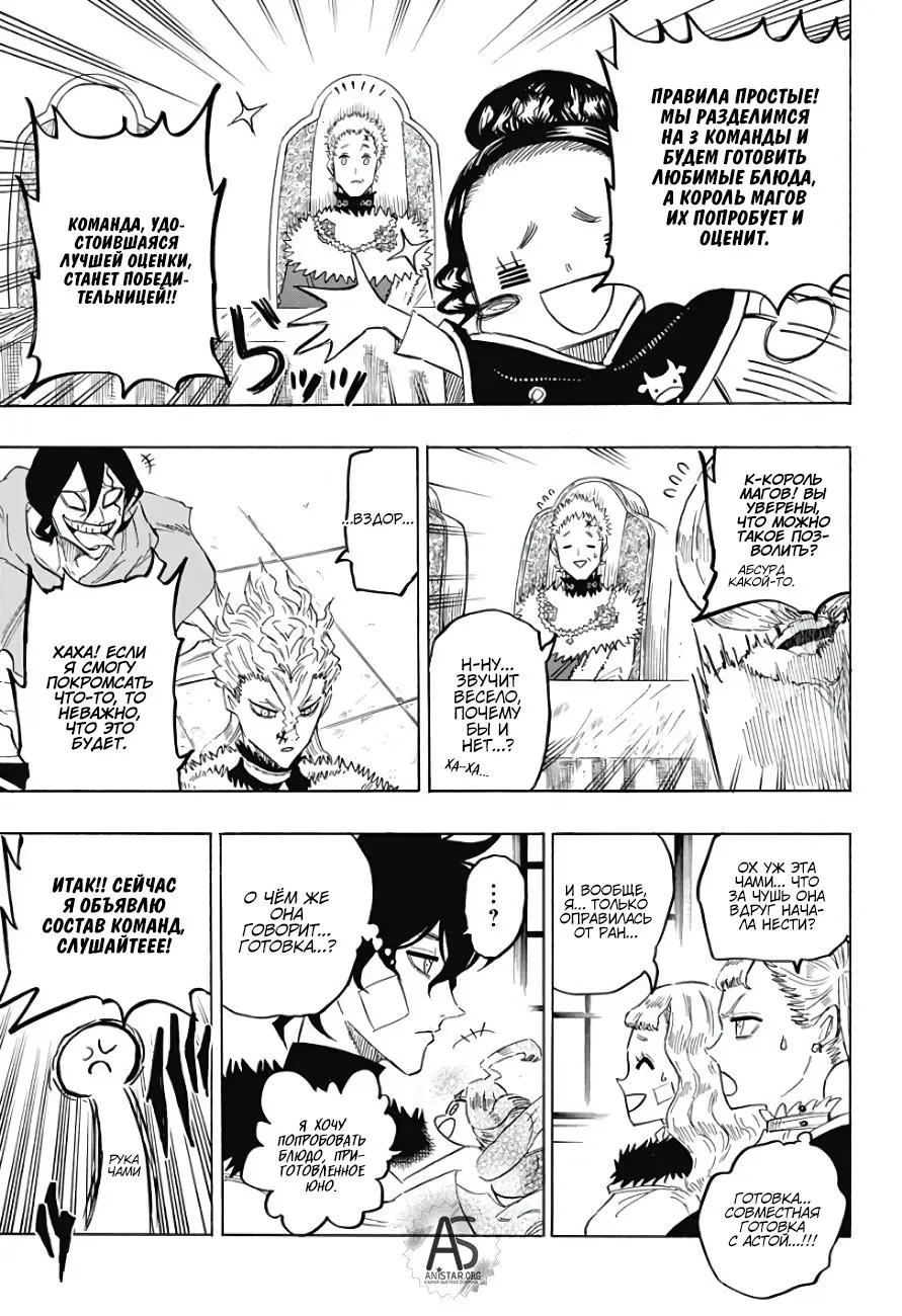 Read Чёрный Клевер Квартет Рыцарей Manga Online