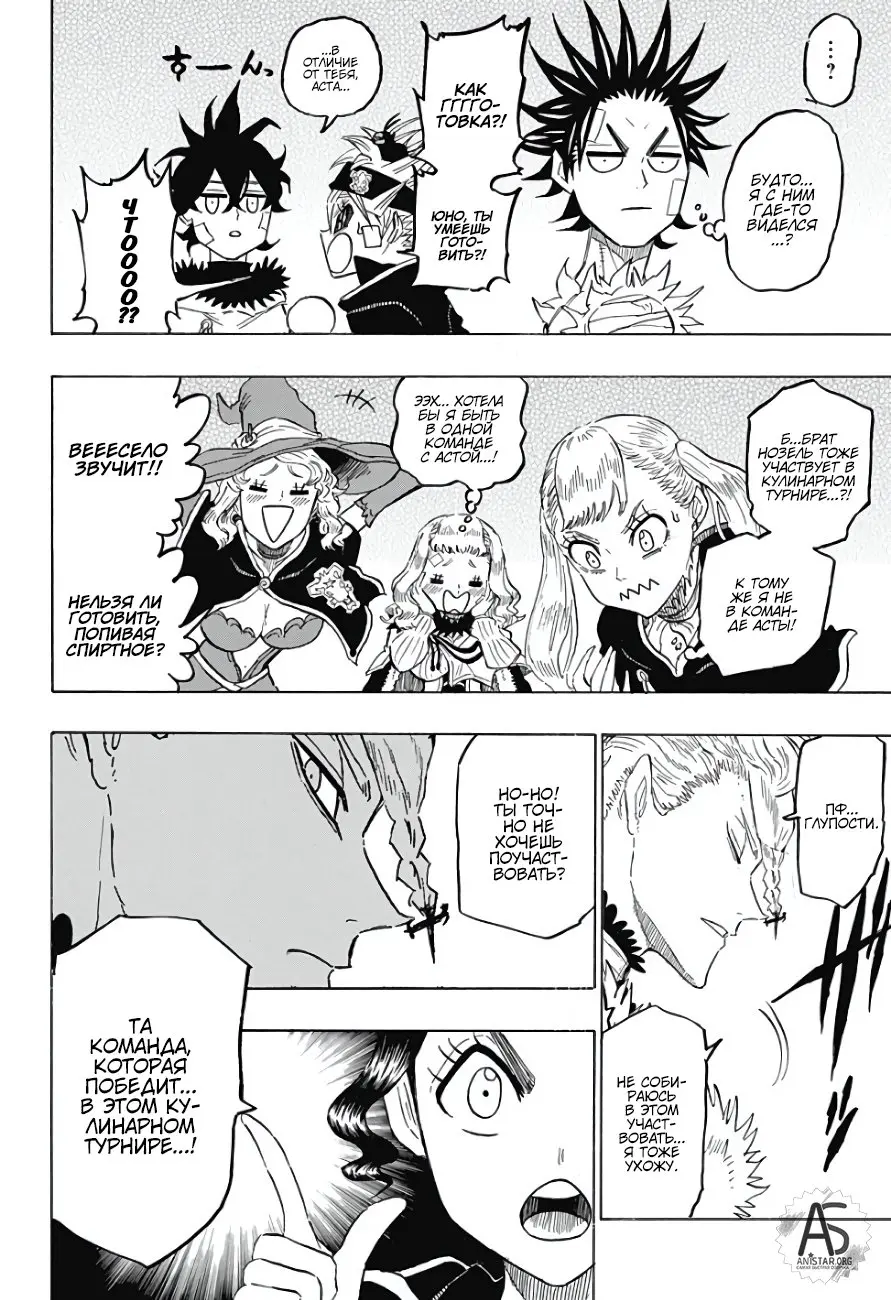 Read Чёрный Клевер Квартет Рыцарей Manga Online