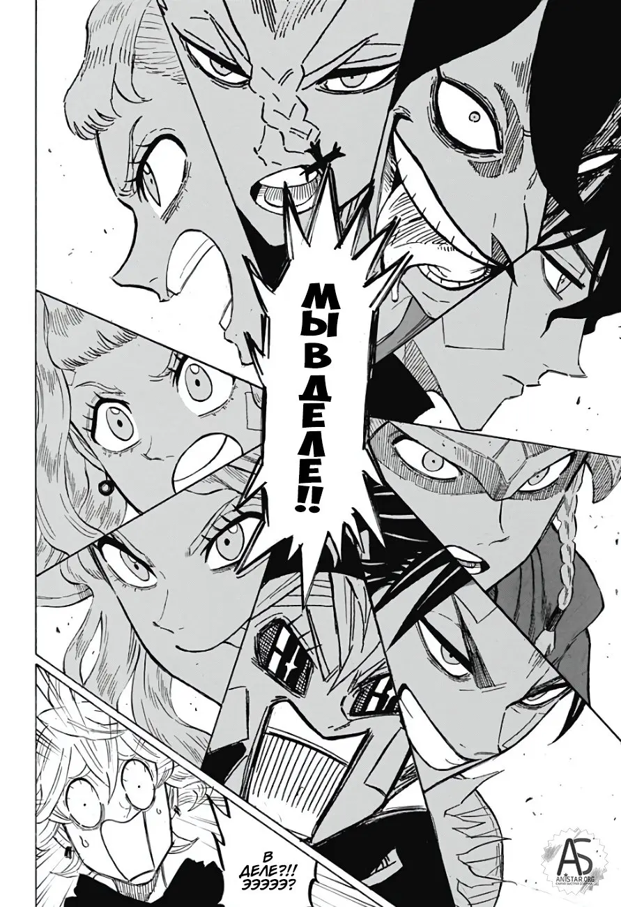 Read Чёрный Клевер Квартет Рыцарей Manga Online