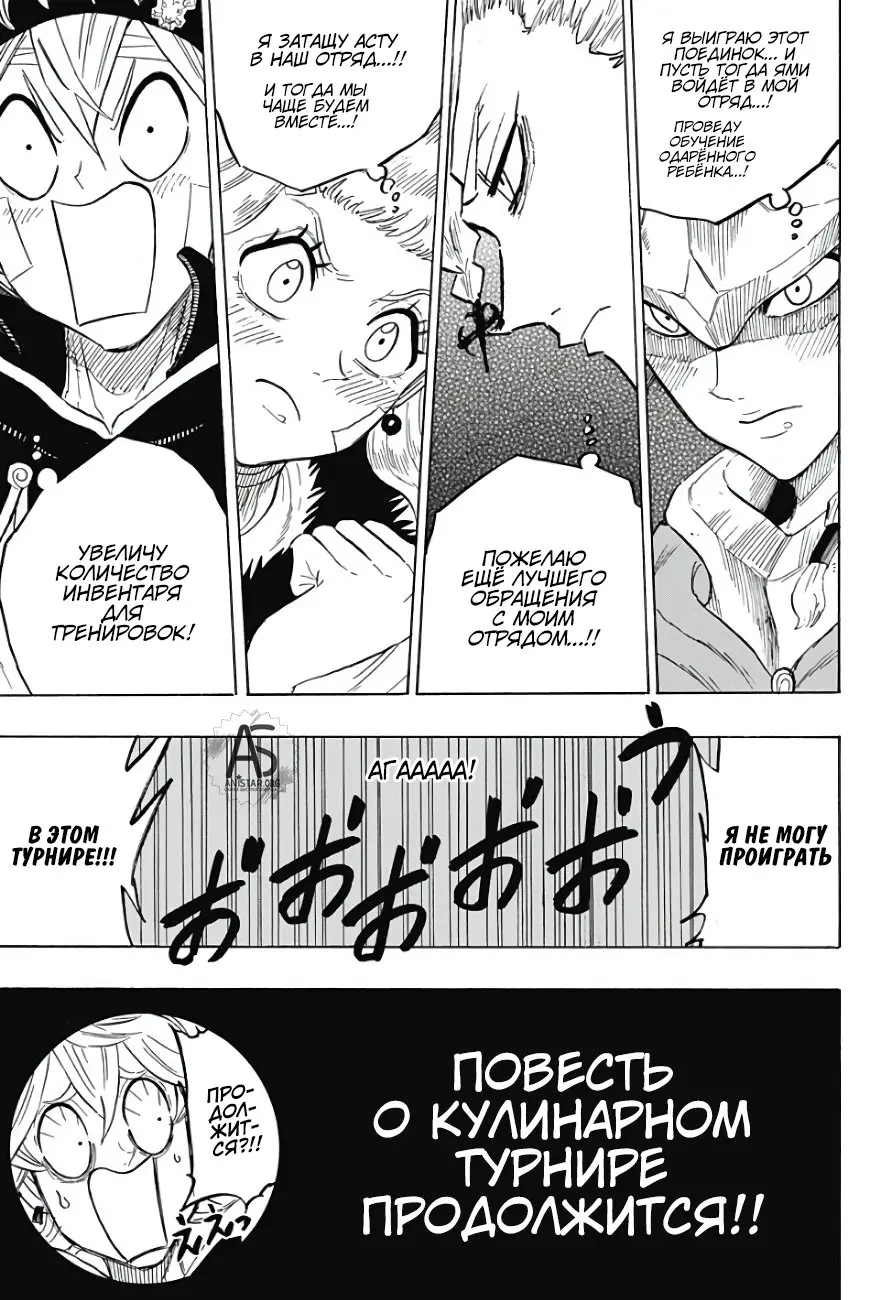 Read Чёрный Клевер Квартет Рыцарей Manga Online