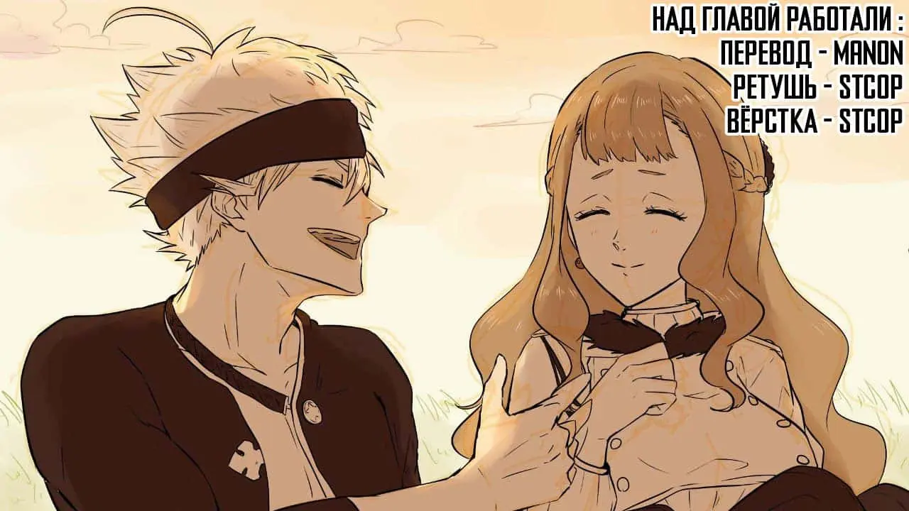 Read Чёрный Клевер Квартет Рыцарей Manga Online