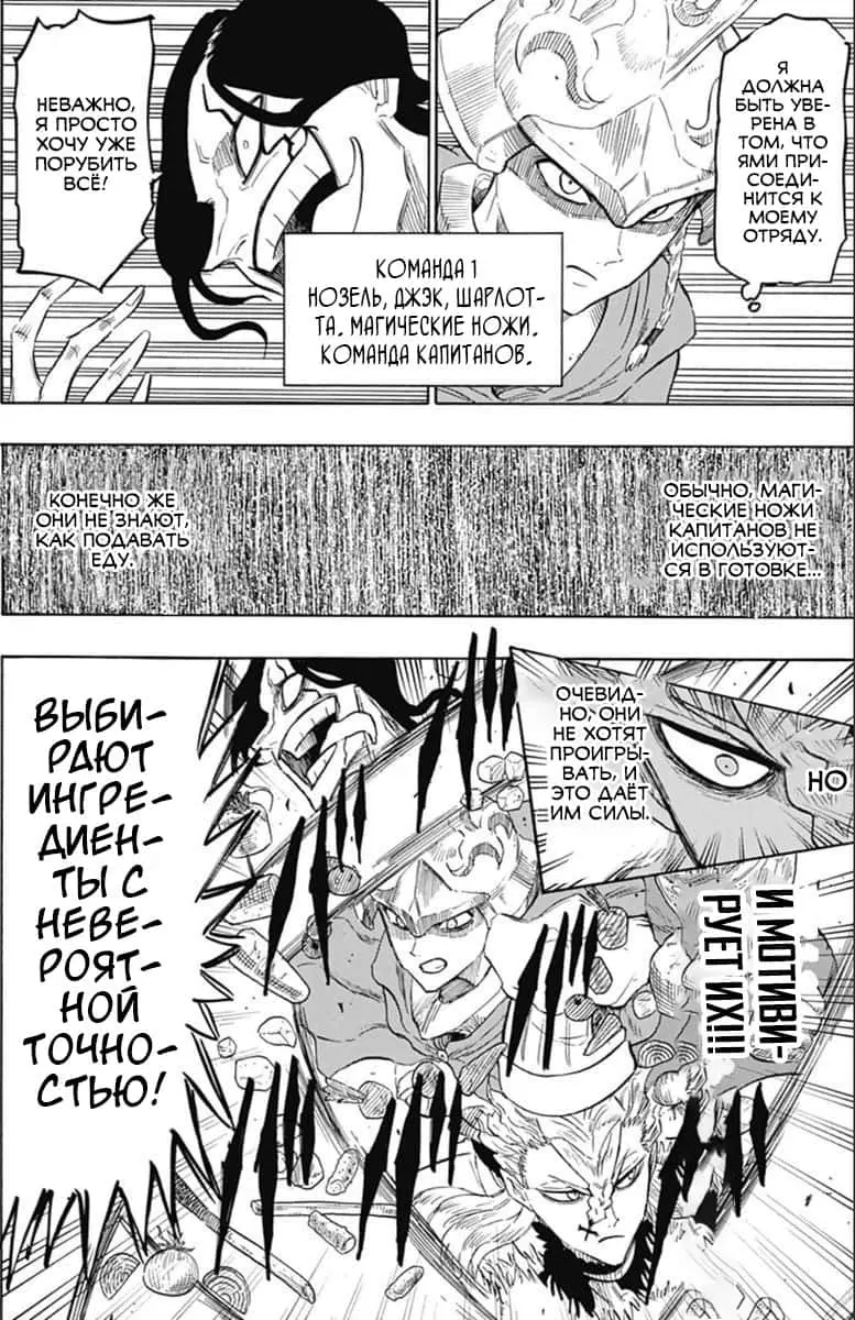 Read Чёрный Клевер Квартет Рыцарей Manga Online