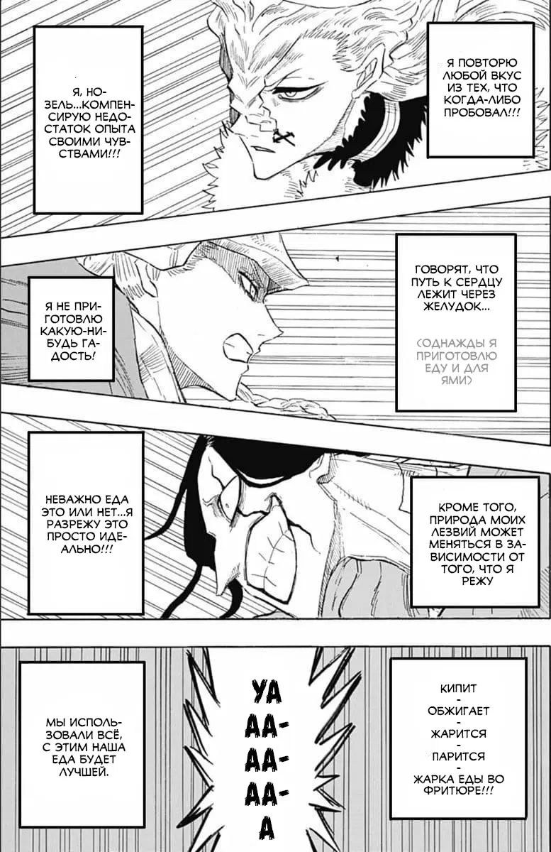 Read Чёрный Клевер Квартет Рыцарей Manga Online