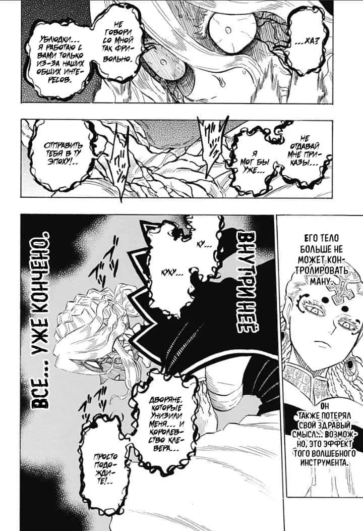 Read Чёрный Клевер Квартет Рыцарей Manga Online