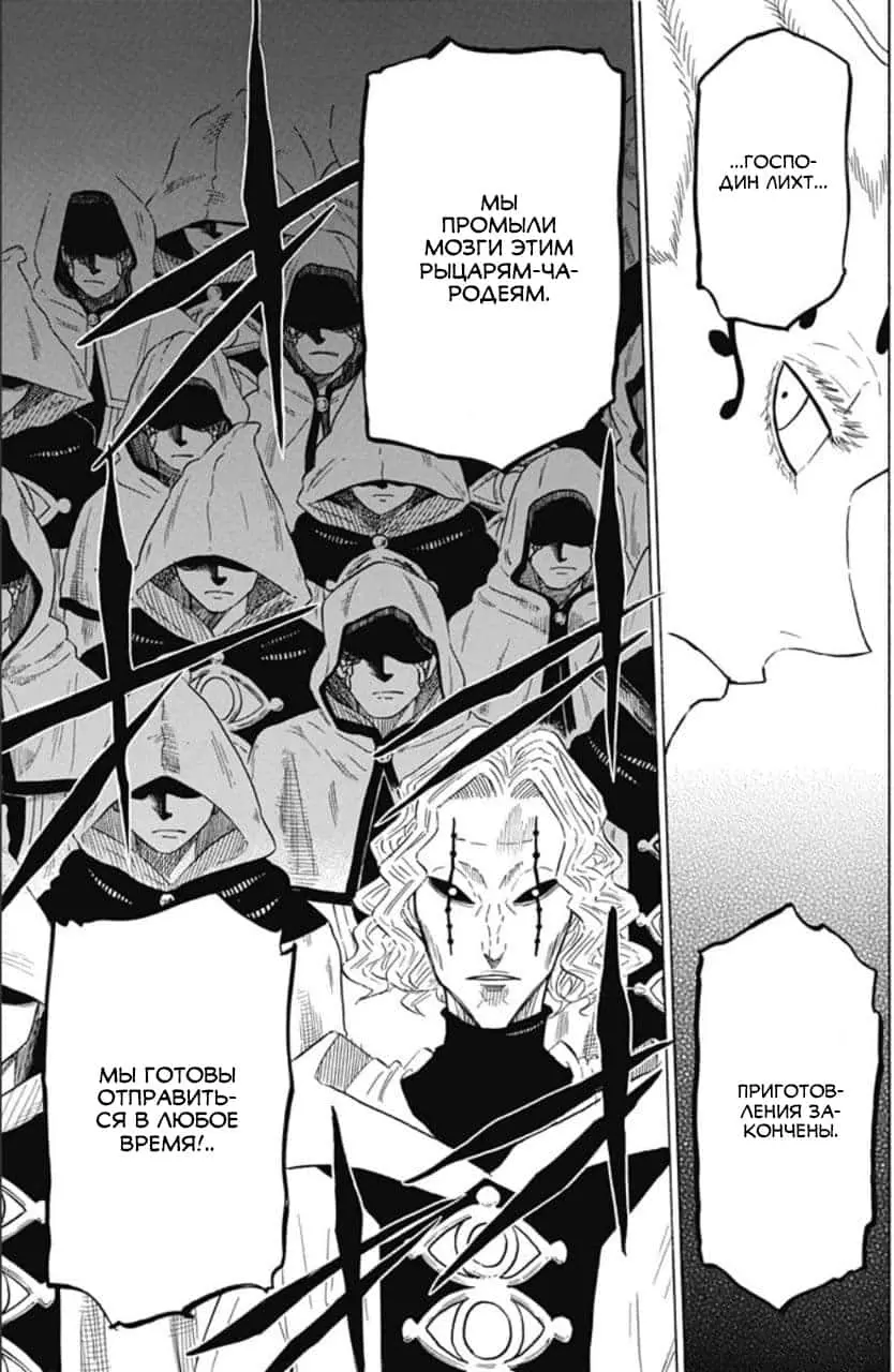 Read Чёрный Клевер Квартет Рыцарей Manga Online