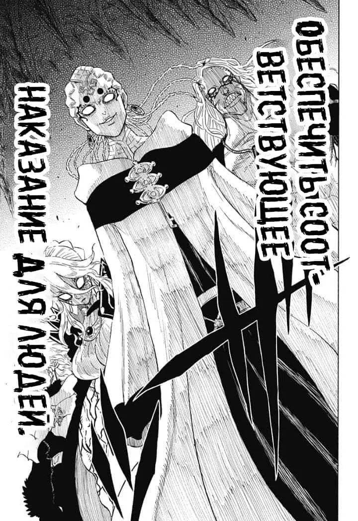 Read Чёрный Клевер Квартет Рыцарей Manga Online