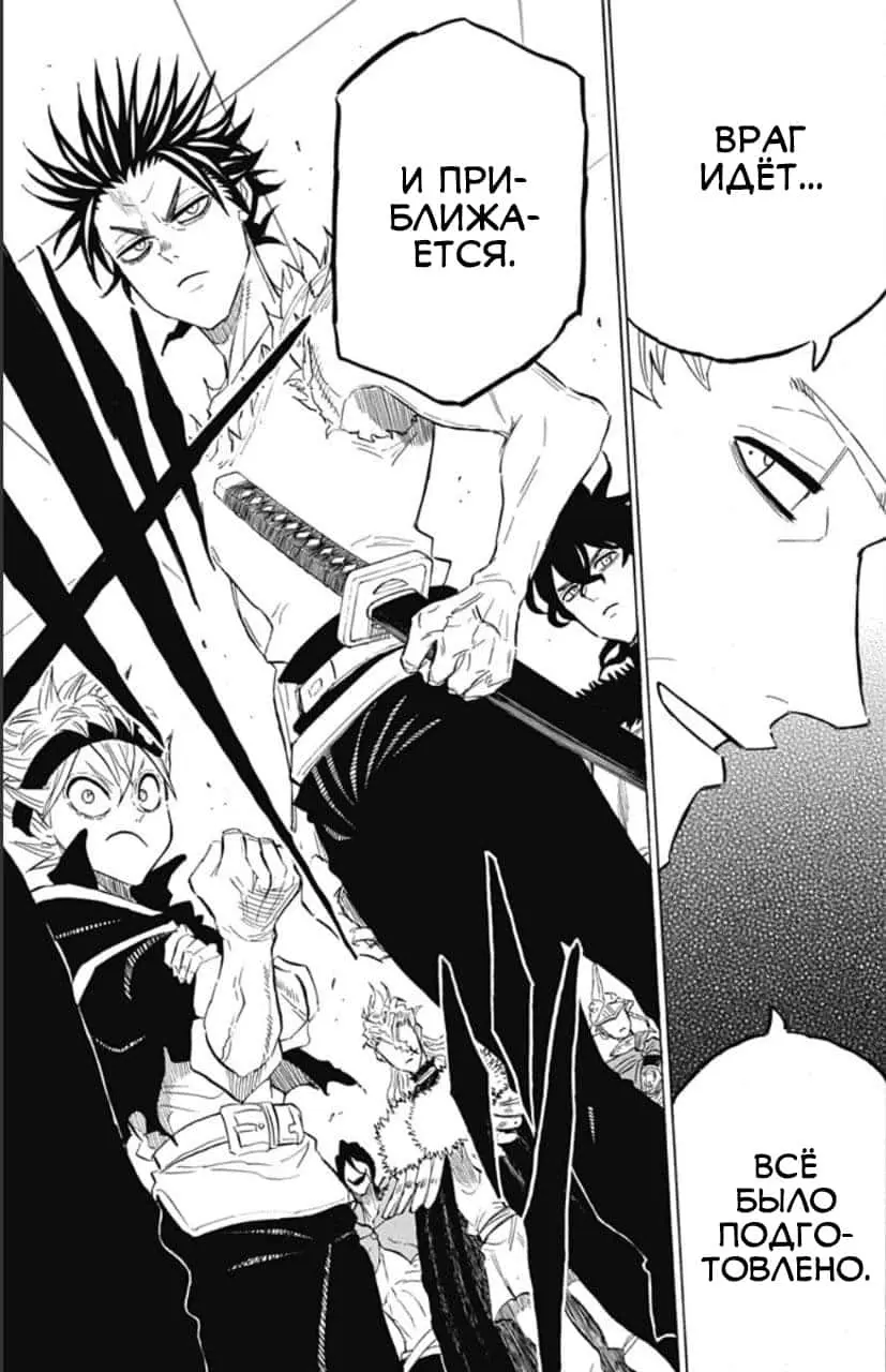 Read Чёрный Клевер Квартет Рыцарей Manga Online