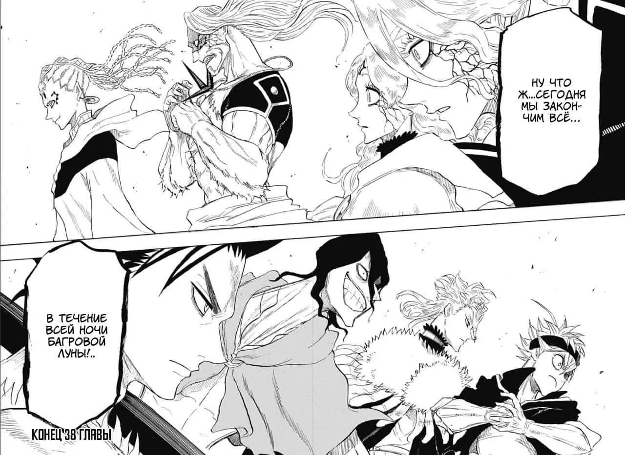 Read Чёрный Клевер Квартет Рыцарей Manga Online